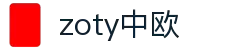 zoty中欧·(中国有限公司)官方网站
